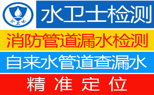长沙县暗管漏水检测